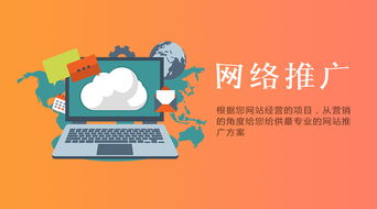 易城網(wǎng)科 武昌網(wǎng)絡(luò)推廣公司的專業(yè)與靠譜之選