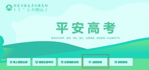 2024興安高考全方位指南 時(shí)間、成績查詢、分?jǐn)?shù)線及試題解析